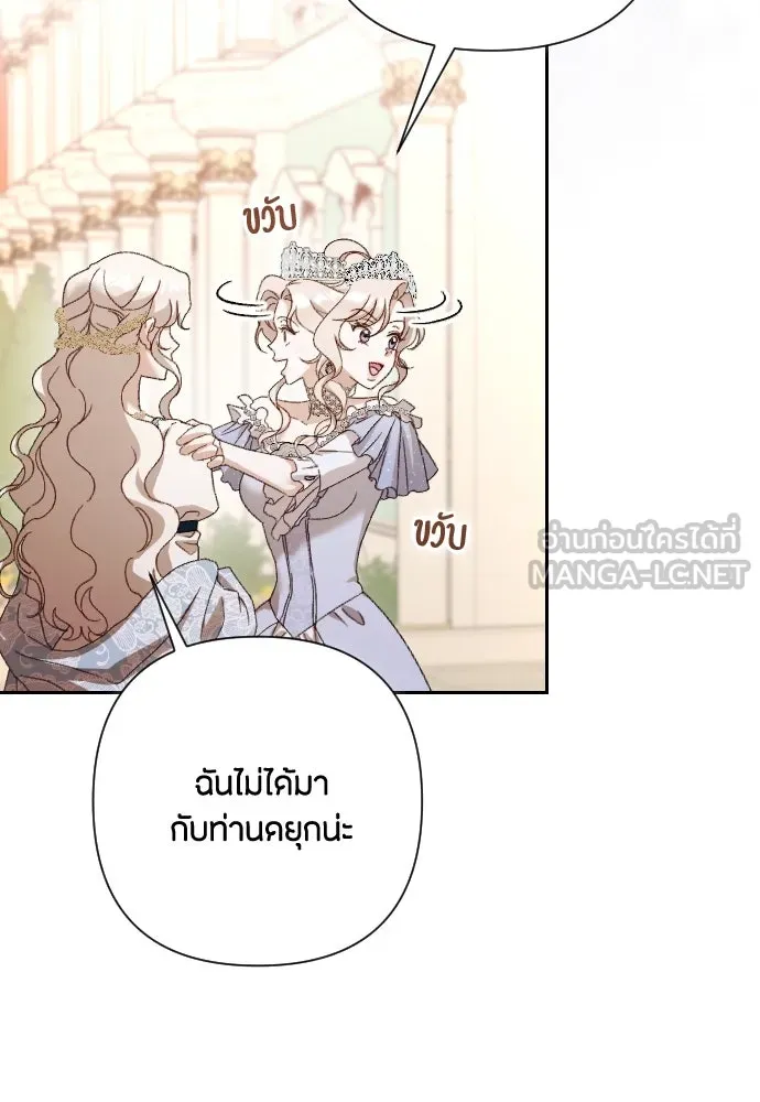 แด่ใจที่ไร้รัก ตอนที่ 31 รูปที่ 39
