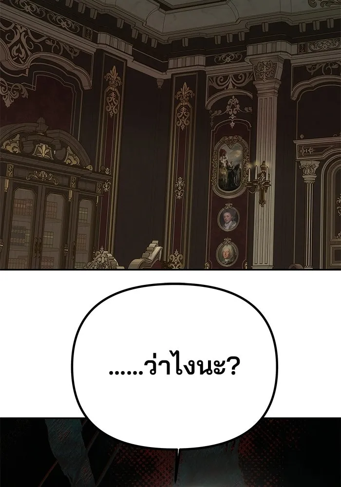 เกมรักจับสามี ตอนที่ 94 รูปที่ 13