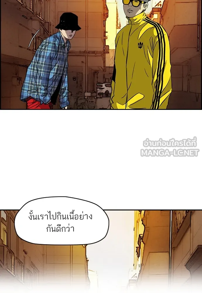 ปั่นสู้ฝันbrWind Breaker ตอนที่ 59 รูปที่ 14