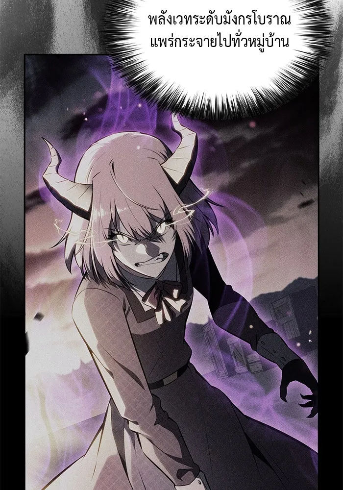 ลูกชายคนเล็กของดยุกคือมือสังหาร ตอนที่ 66 รูปที่ 109
