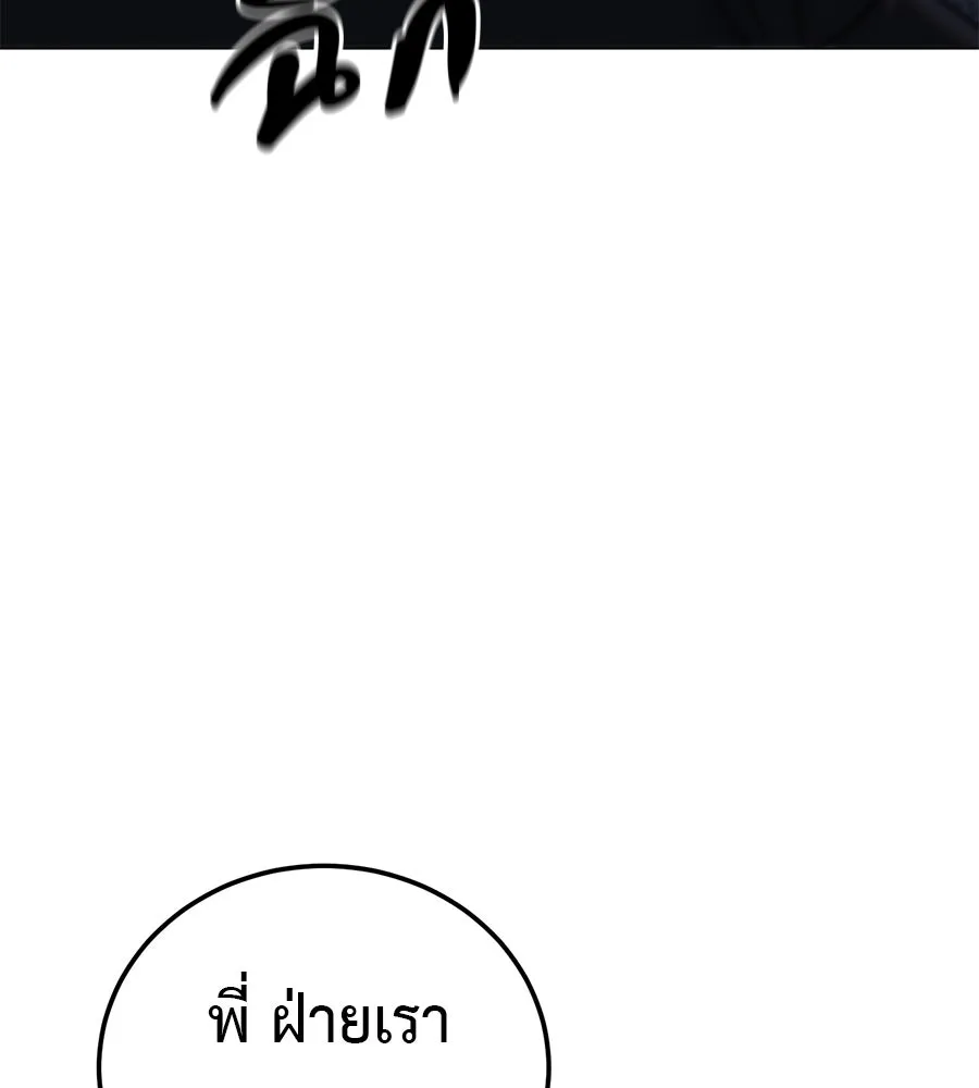 มัจจุราชชุดแดง ตอนที่ 3 รูปที่ 79