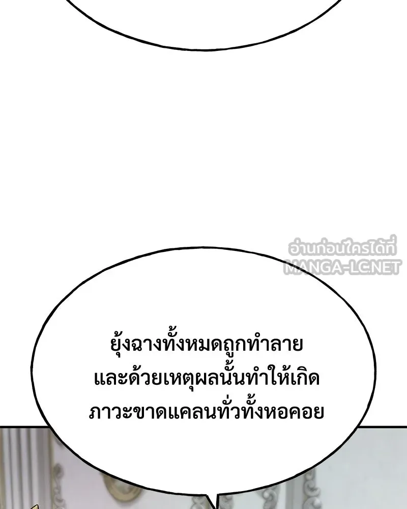 ปลูกผักพิชิตหอคอย ตอนที่ 59 รูปที่ 153
