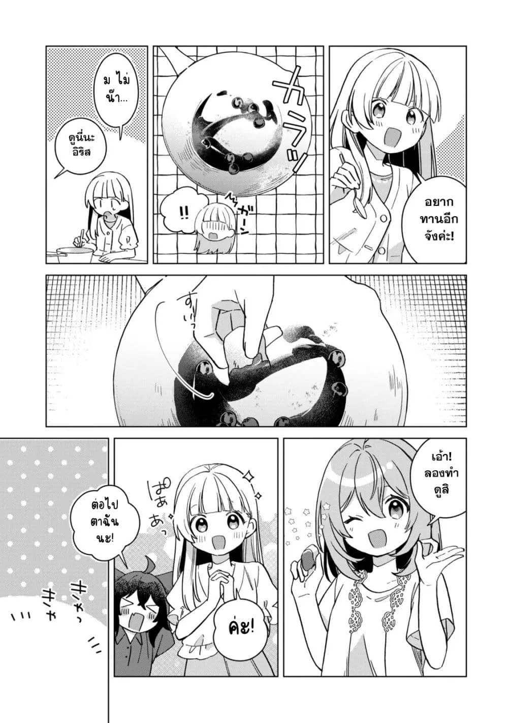 Manga-lc-com อ่านมังงะ อ่านการ์ตูน ออนไลน์ ฟรี The Happy Slow Life of a Reincarnated Girl Starting from the ตอนที่ 1 2 3 4 5 6 7 8 9 10 11 12 13 14 ฟรี ไม่มีโฆษณา Manga-lc - อ่าน มังงะ อ่าน การ์ตูน ออนไลน์ อ่านมังงะ ฟรี
