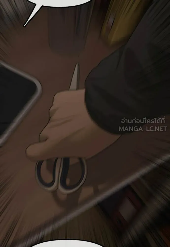 ผู้กล้าฝ่า ตอนที่ 38 รูปที่ 177