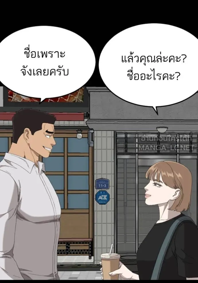 BAD GUY ตอนที่ 267 รูปที่ 3