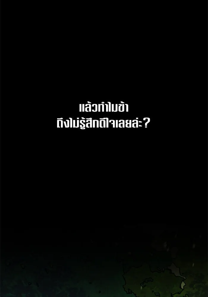 ชิงชีวิตพลิกลิขิตชะตา ตอนที่ 142. เฮลิโอ โทรเปียม รูปที่ 8