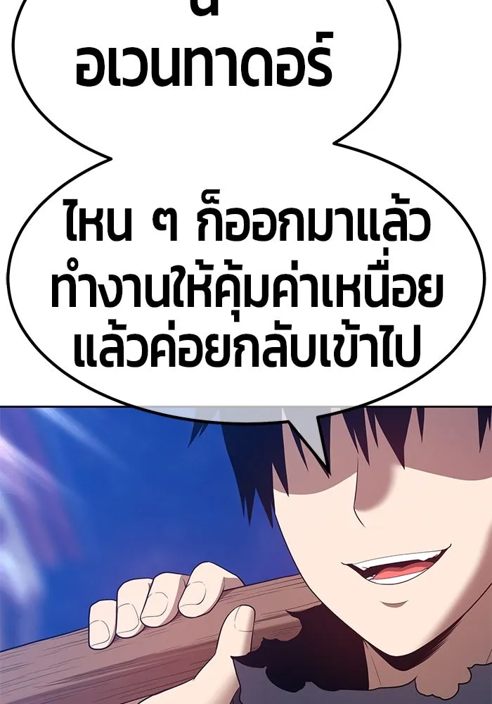 +99 ท่อนไม้พร้อมบวก ตอนที่ 63 รูปที่ 467