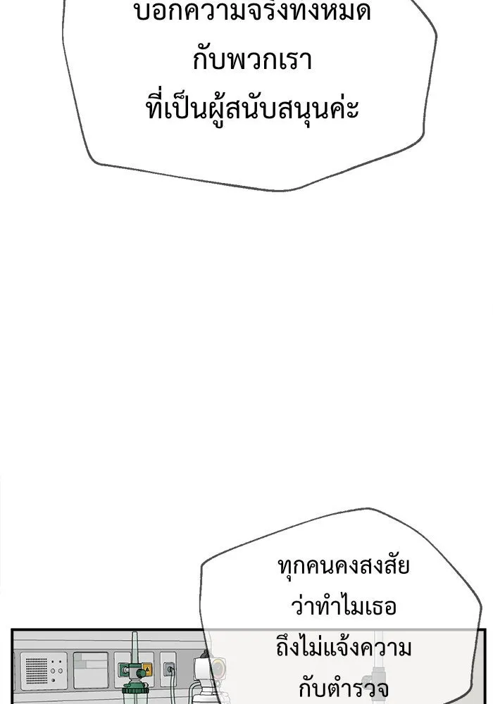 ช่วยเปลี่ยนฉันที ตอนที่ 117. ชูดูนา 16 รูปที่ 103