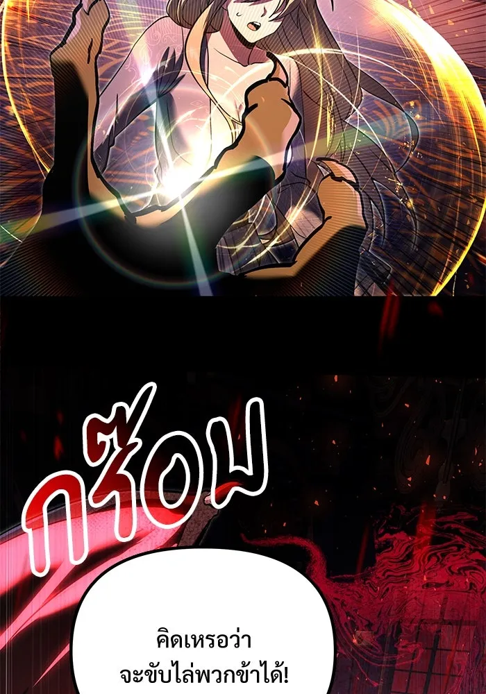 อัศวินดำล่าท้าเวลา ตอนที่ 3 รูปที่ 70