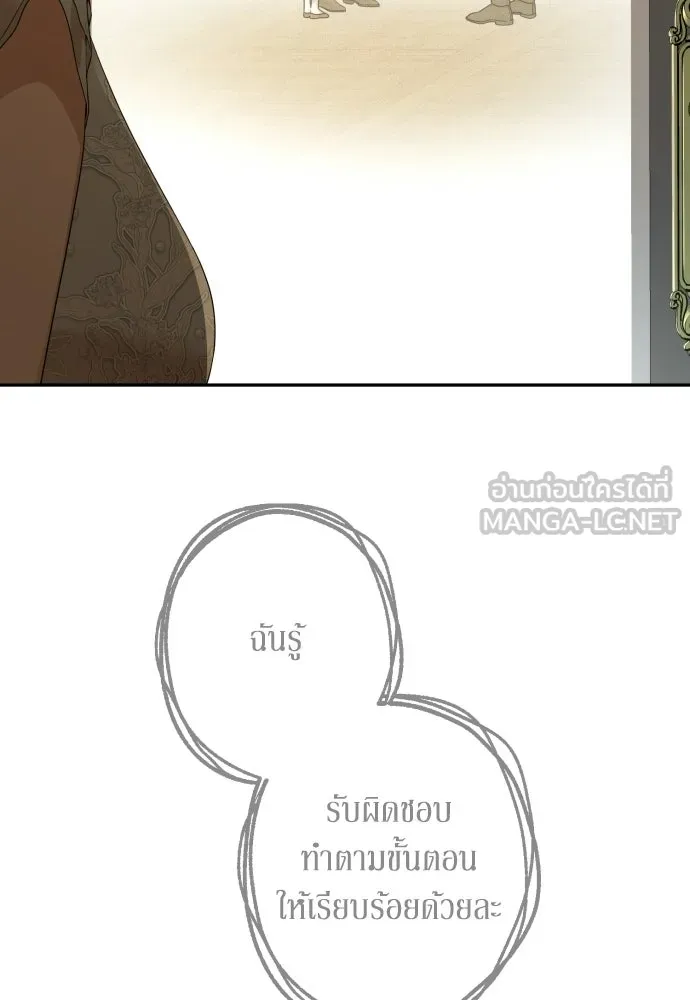เลดี้มินต์ ตอนที่ 116 รูปที่ 171