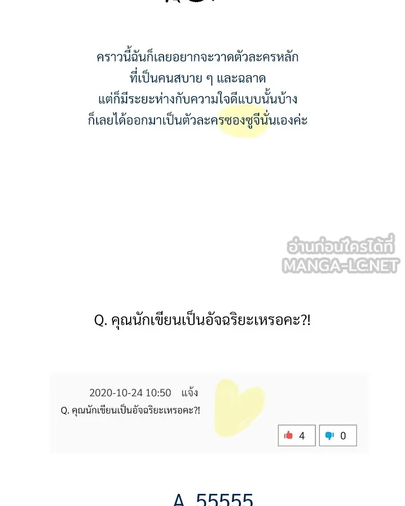 Pyramid Game เกมพีระมิด ตอนที่ q&a รูปที่ 30