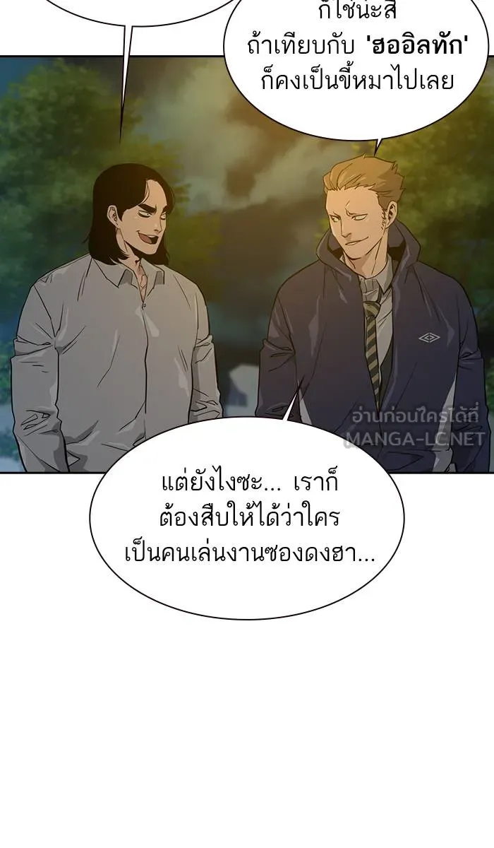 To not die ตอนที่ 18 รูปที่ 114