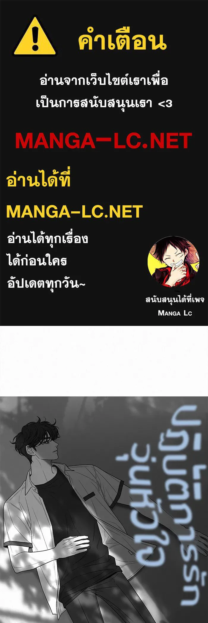 ปฏิบัติการรักวุ่นหัวใจ ตอนที่ 81 รูปที่ 1