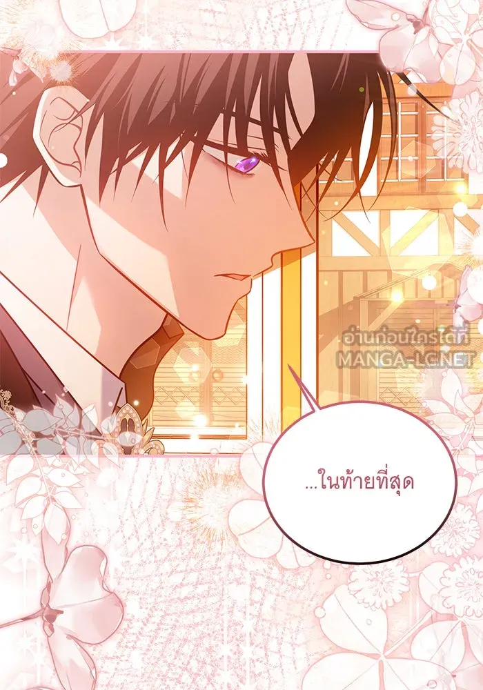 เปลี่ยนบทร้ายให้เป็นบทรัก ตอนที่ 19 รูปที่ 99
