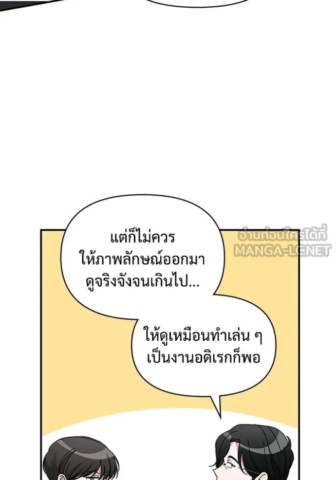 ฉันเนี่ยนะ ตอนที่ 47 รูปที่ 70
