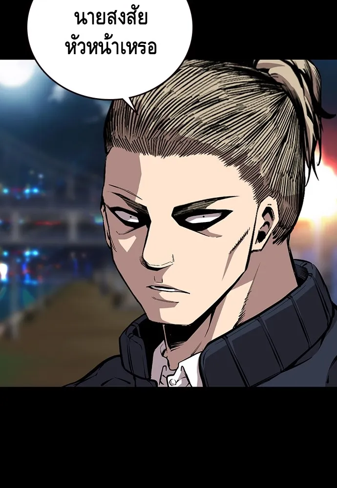 King Game ตอนที่ 48 กลายเป็นคนขี้ระแวงสุด ๆ เลย~ รูปที่ 22