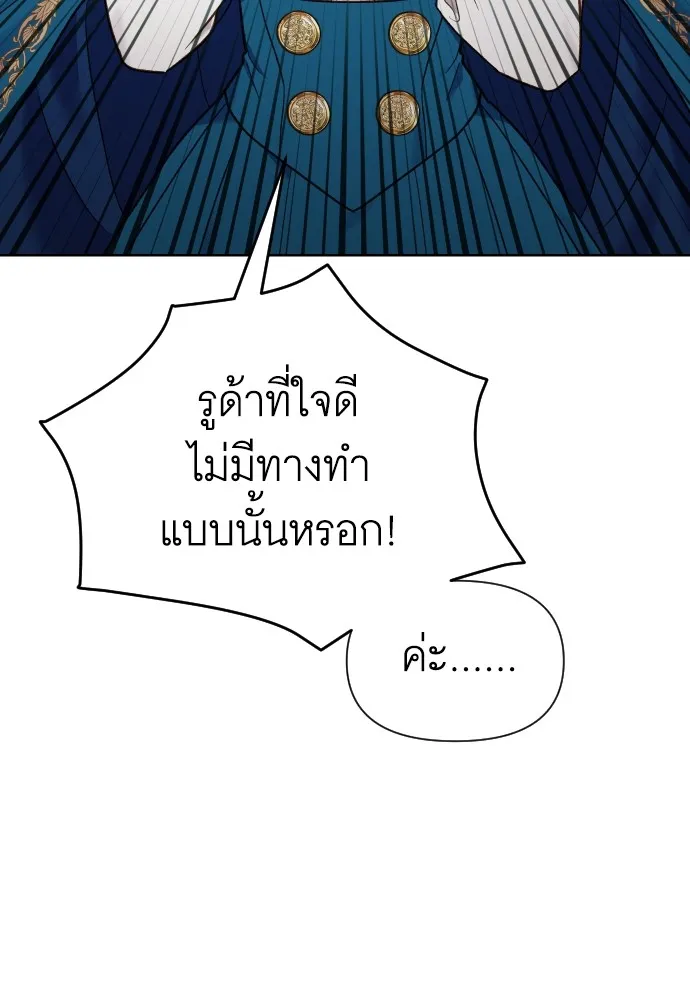 นักเล่นแร่แปรธาตุสายเปย์ ตอนที่ 22 รูปที่ 41