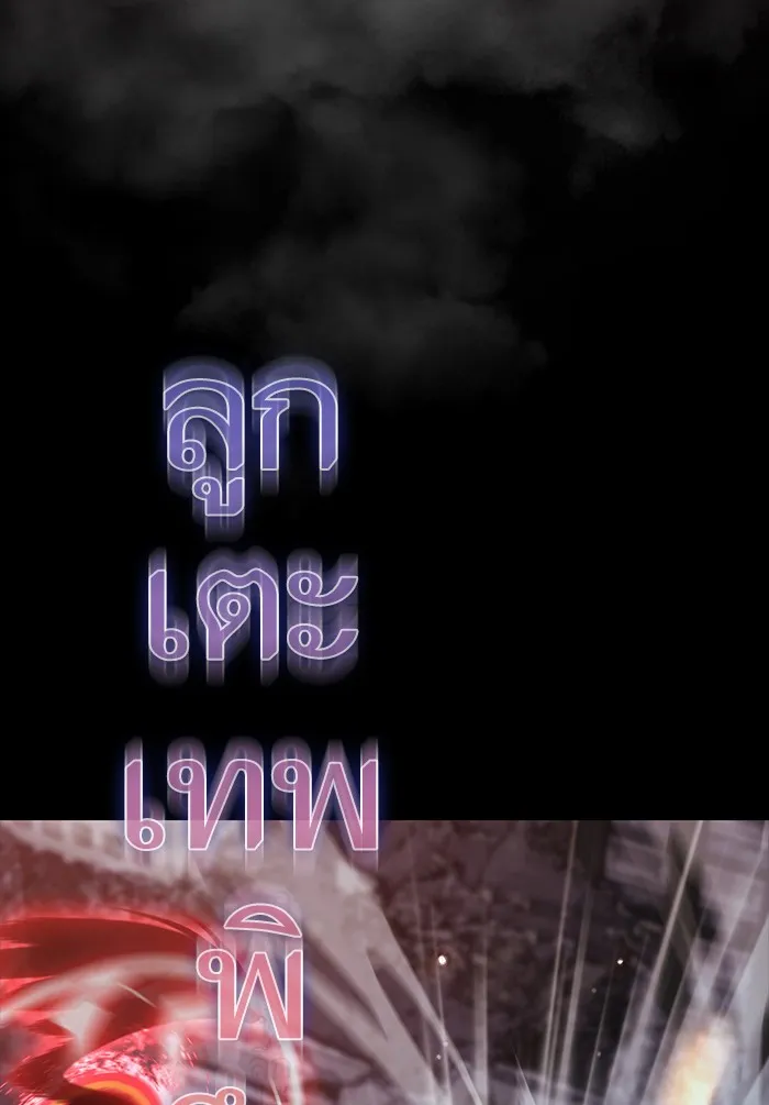 ผู้เล่นขั้นเทพแห่งหอคอยฝึกสอน ตอนที่ 87 รูปที่ 59