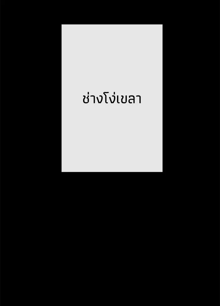 องค์ชายผู้อื้อฉาว ตอนที่ 56 รูปที่ 13