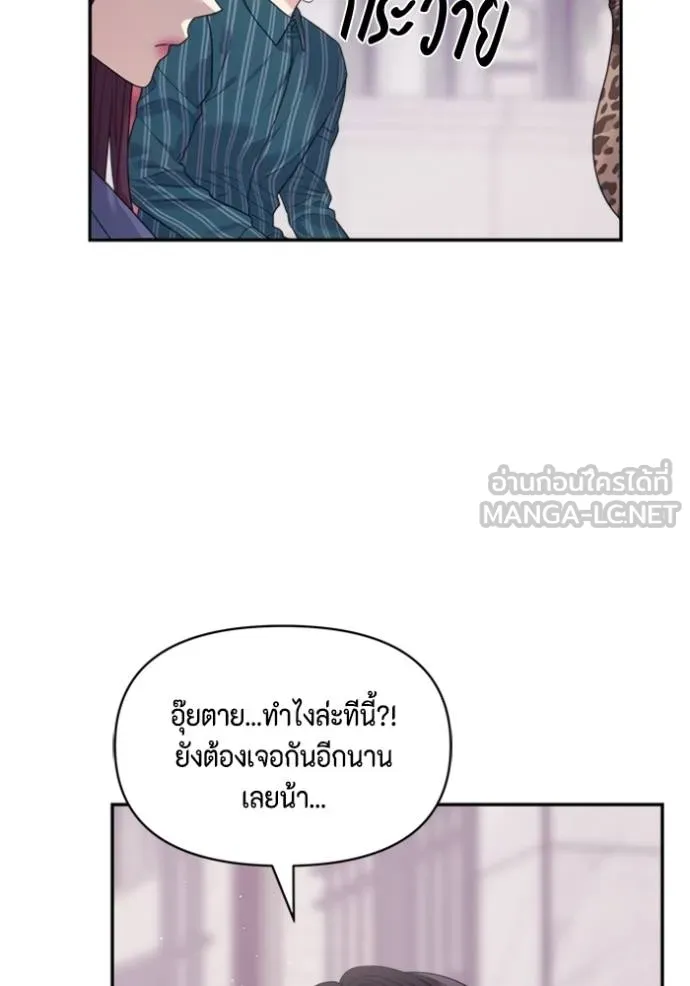 Couple Breaker ตอนที่ 61 รูปที่ 72