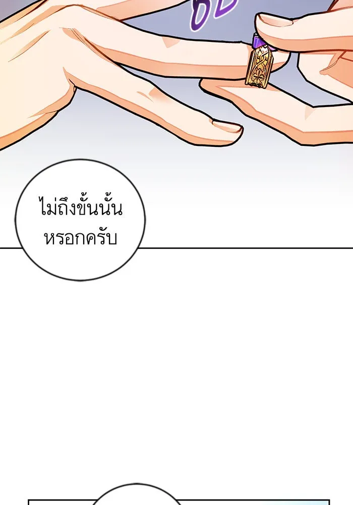 บุตรีดยุกขอไม่แต่งงานbrกับหนุ่มในฝัน ตอนที่ 16 รูปที่ 47