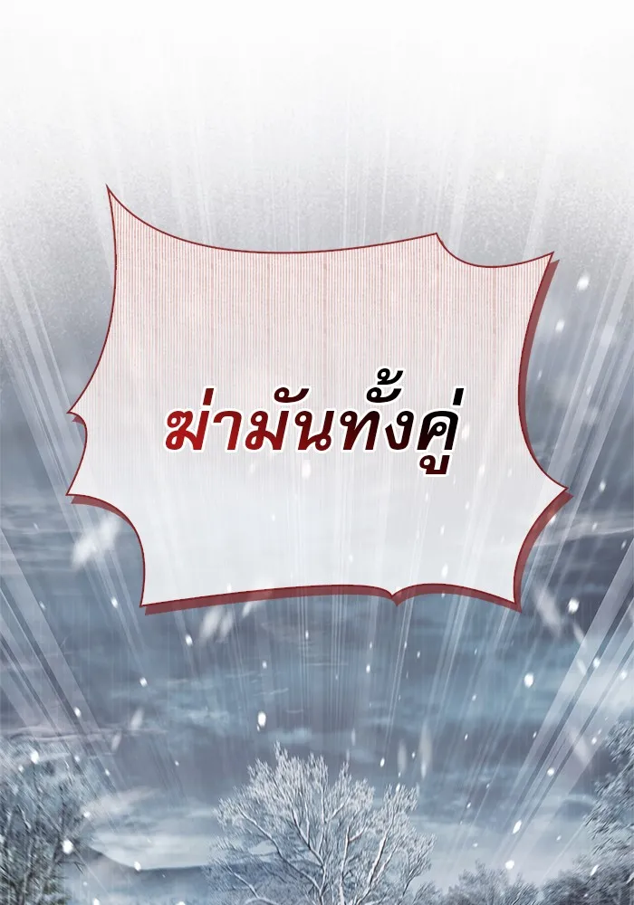 ผมไม่ได้เก่งอย่างที่คิด ตอนที่ 74 รูปที่ 10