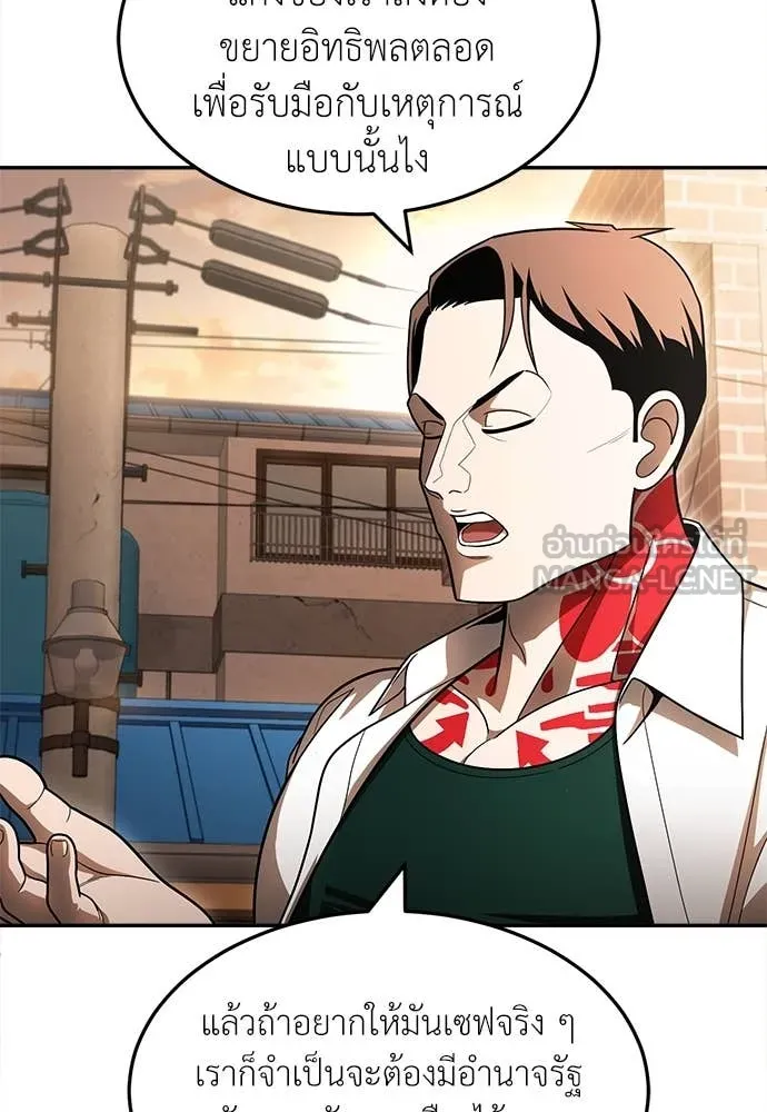 สนามเด็กล่า ตอนที่ 55 รูปที่ 138