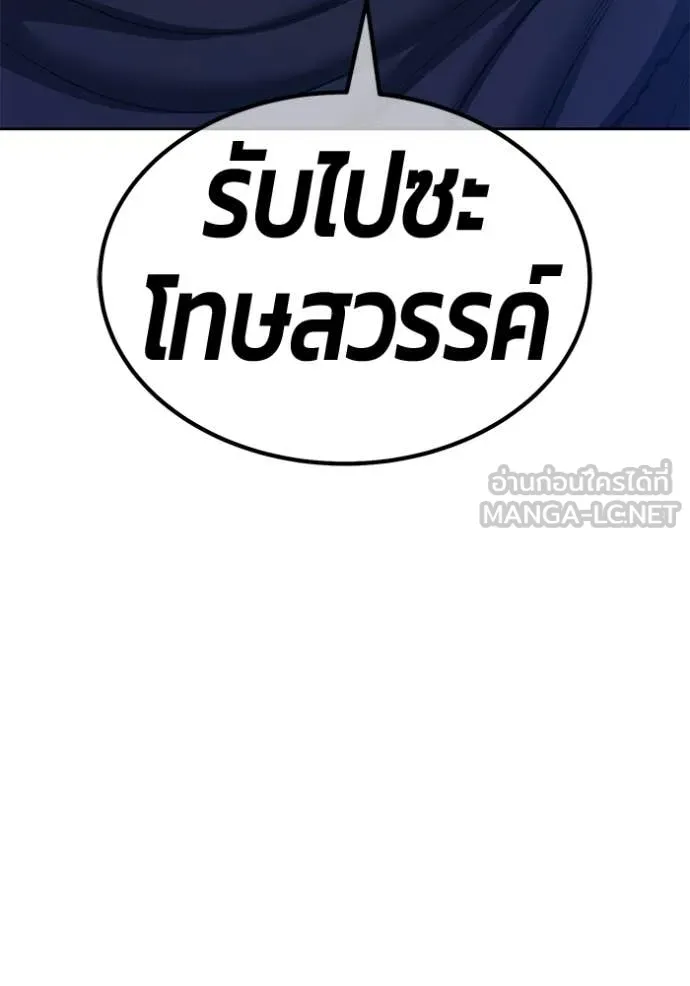 +99 ท่อนไม้ ตอนที่ 192 รูปที่ 42