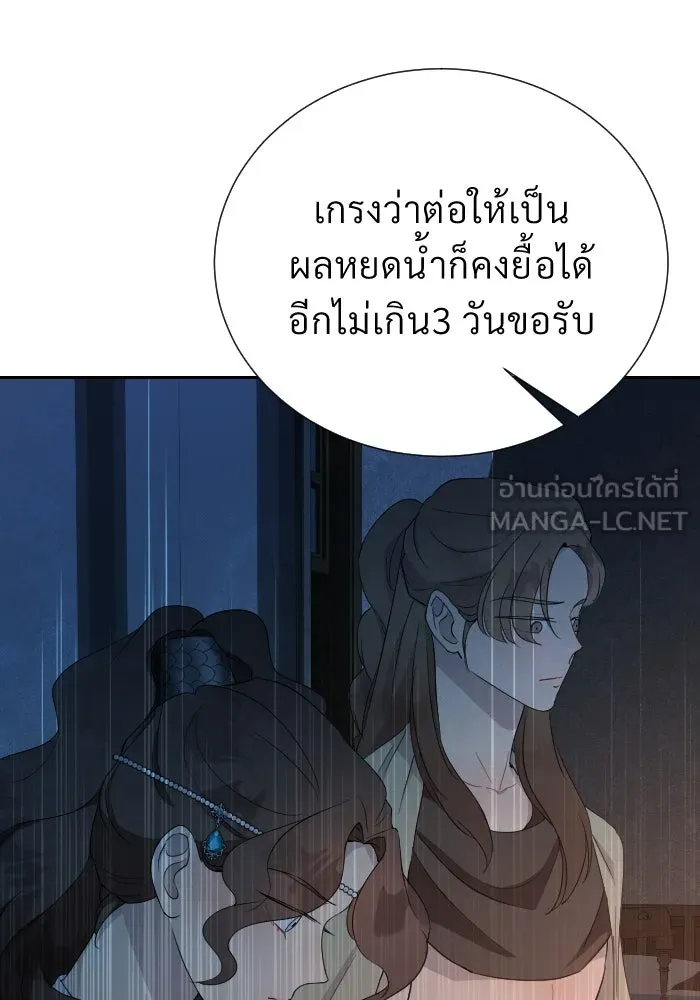 จันทร์เจ้า ตอนที่ ตอนที่ ๓๕  ช่วยอะไรไม่ได้เลย รูปที่ 27