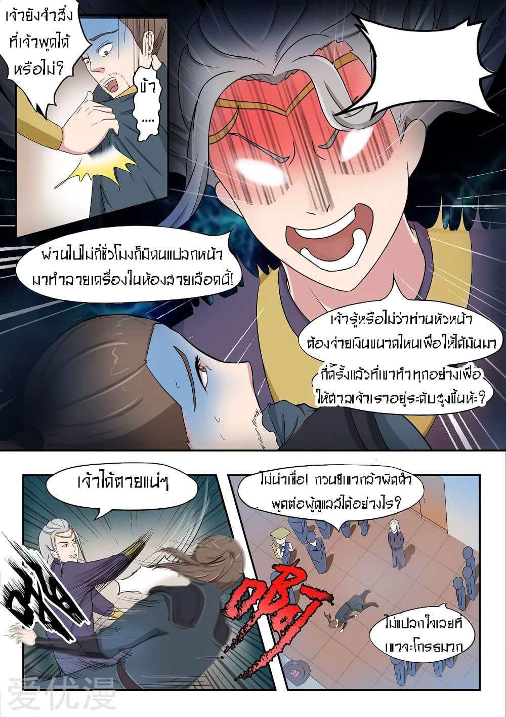 Manga-lc-com อ่านมังงะ อ่านการ์ตูน ออนไลน์ ฟรี Martial Master ตอนที่ 1 2 3 4 5 6 7 8 9 10 11 12 13 14 ฟรี ไม่มีโฆษณา Manga-lc - อ่าน มังงะ อ่าน การ์ตูน ออนไลน์ อ่านมังงะ ฟรี