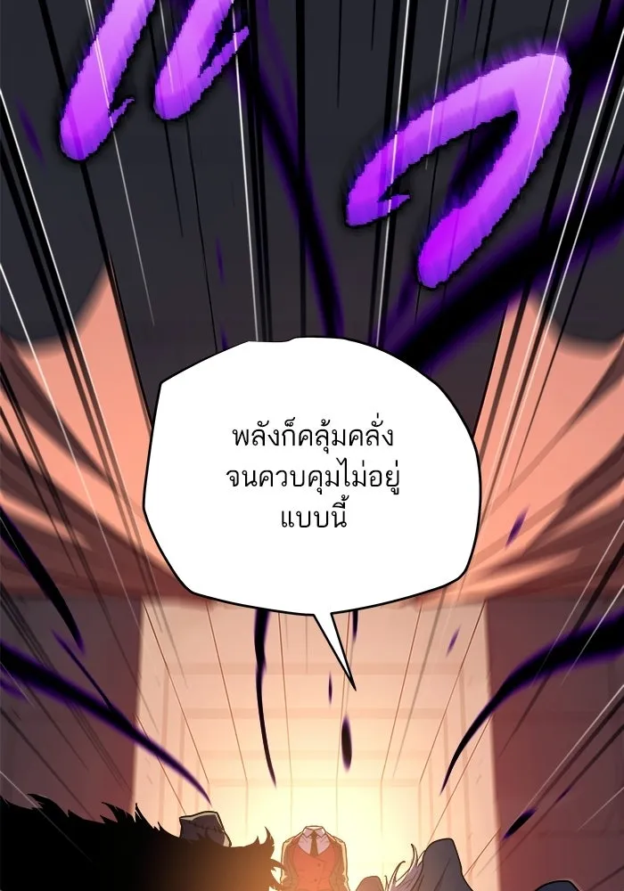 เริ่มเกมพร้อม 13 คุณสมบัติลับ ตอนที่ 29 รูปที่ 118
