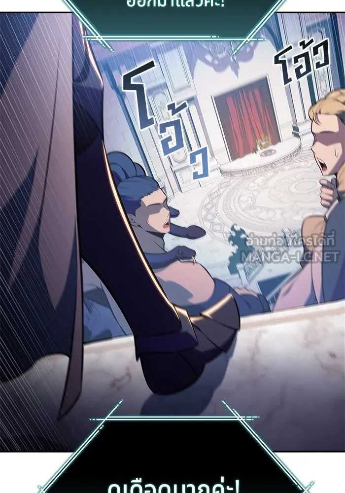 ผู้เล่นหน้าใหม่เลเวลแมกซ์ ตอนที่ 213 การประมูลของเทพ (2) รูปที่ 84