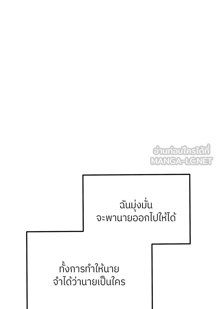 แด่ความเกลียดชัง ตอนที่ 61 รูปที่ 138