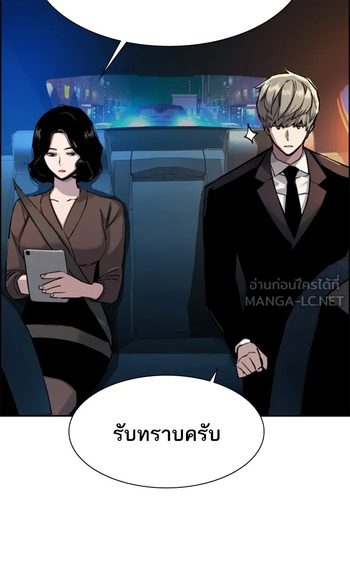 พี่ชายสายบอดี้การ์ด ตอนที่ 92 รูปที่ 57