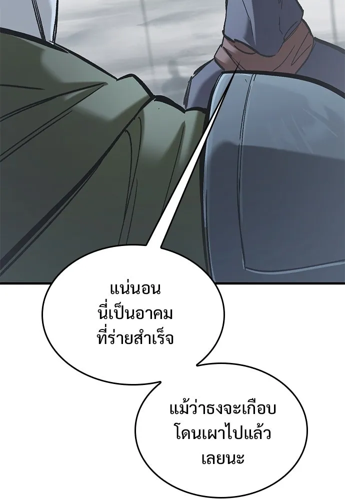 อัศวินวันเดียว ตอนที่ 16 รูปที่ 173