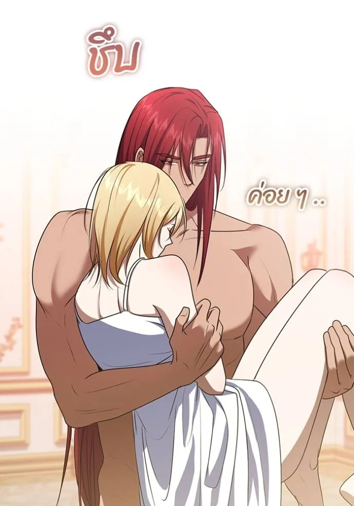 ทางหลุดพ้นของ ตอนที่ 77 รูปที่ 23