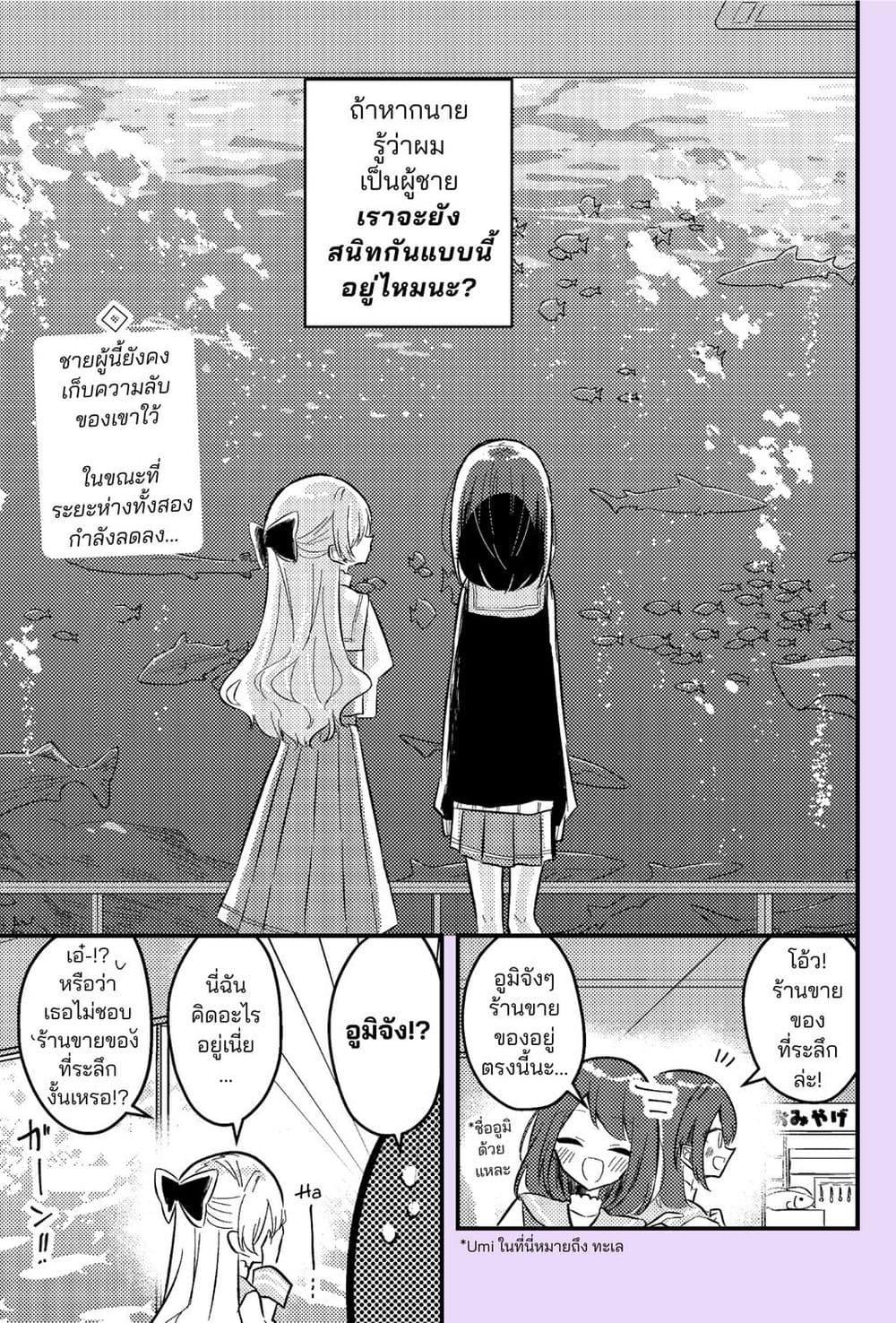 Manga-lc-com อ่านมังงะ อ่านการ์ตูน ออนไลน์ ฟรี Nikagetsugo ni Seibetsu ga Bareru Josou Danshi ตอนที่ 1 2 3 4 5 6 7 8 9 10 11 12 13 14 ฟรี ไม่มีโฆษณา Manga-lc - อ่าน มังงะ อ่าน การ์ตูน ออนไลน์ อ่านมังงะ ฟรี