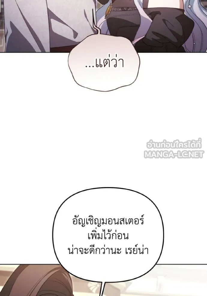 ราชินีจอมมาร ตอนที่ 88 รูปที่ 77