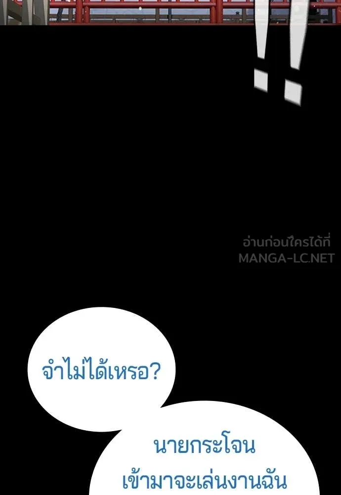 คูเซรา ตอนที่ 59 รูปที่ 156