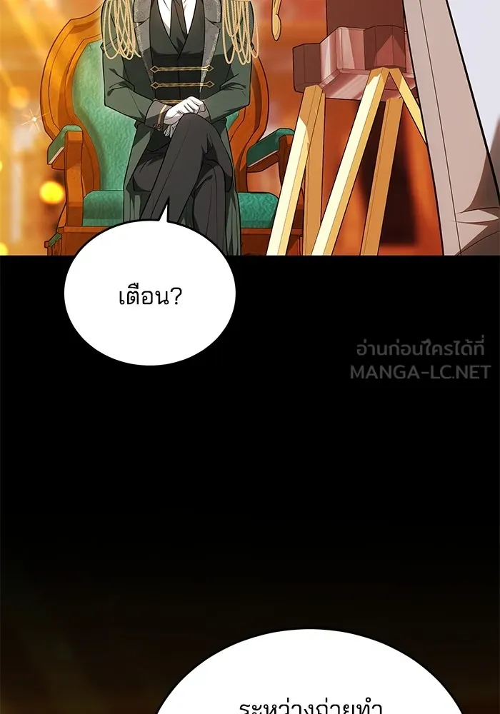 เจ้าสาวอัคนีดำ ตอนที่ 56 รูปที่ 21