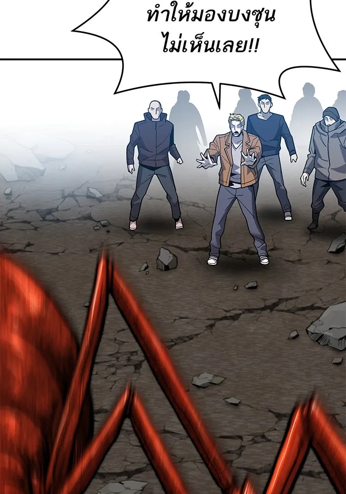 ยอดคนเลเวลทะลุ ตอนที่ 32 บุกทางเหนือ (4) รูปที่ 80