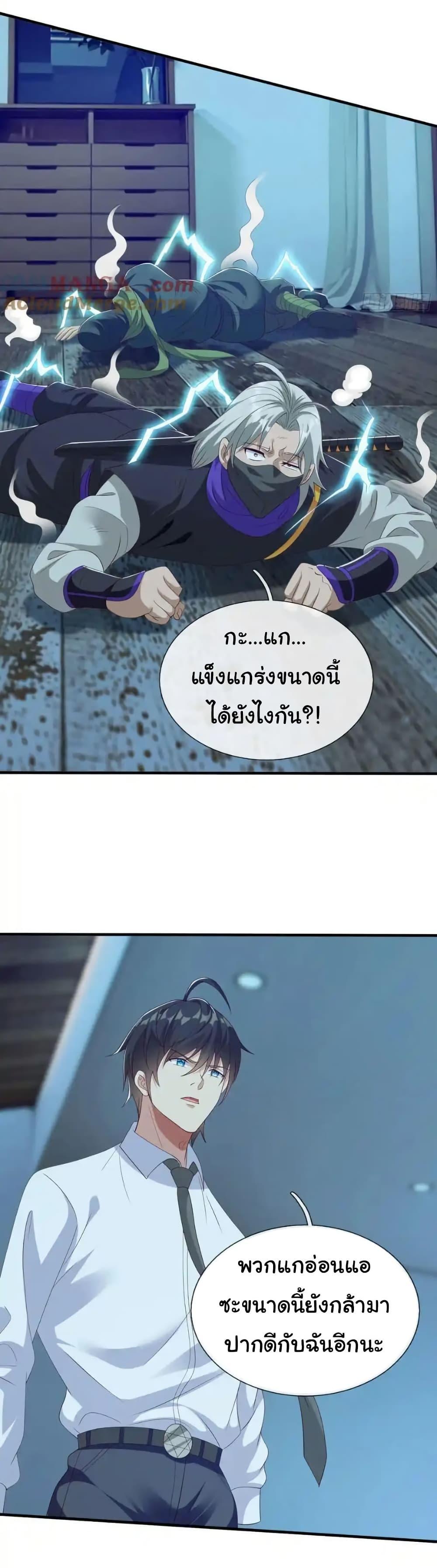 Manga-lc-com อ่านมังงะ อ่านการ์ตูน ออนไลน์ ฟรี I cultivated to become a god in the city ตอนที่ 1 2 3 4 5 6 7 8 9 10 11 12 13 14 ฟรี ไม่มีโฆษณา Manga-lc - อ่าน มังงะ อ่าน การ์ตูน ออนไลน์ อ่านมังงะ ฟรี