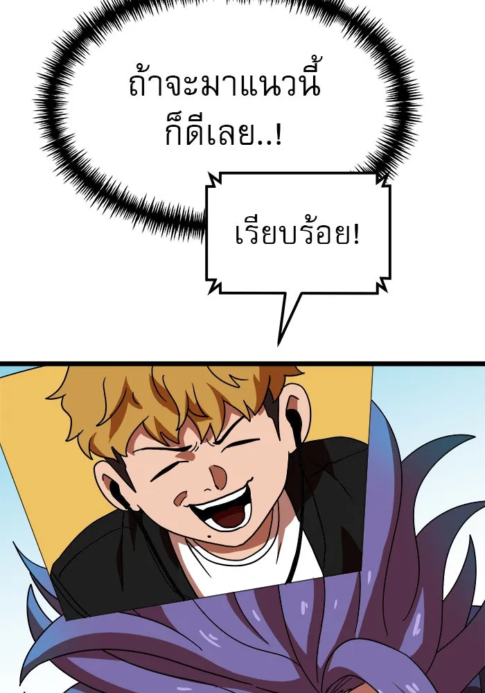 Double Click ตอนที่ 43 รูปที่ 127