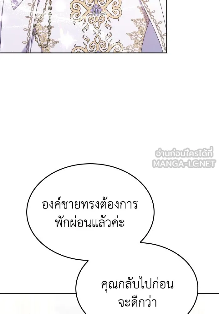 ทำแบบนี้ไม่ได้เพคะ องค์ชาย ตอนที่ 39 รูปที่ 18
