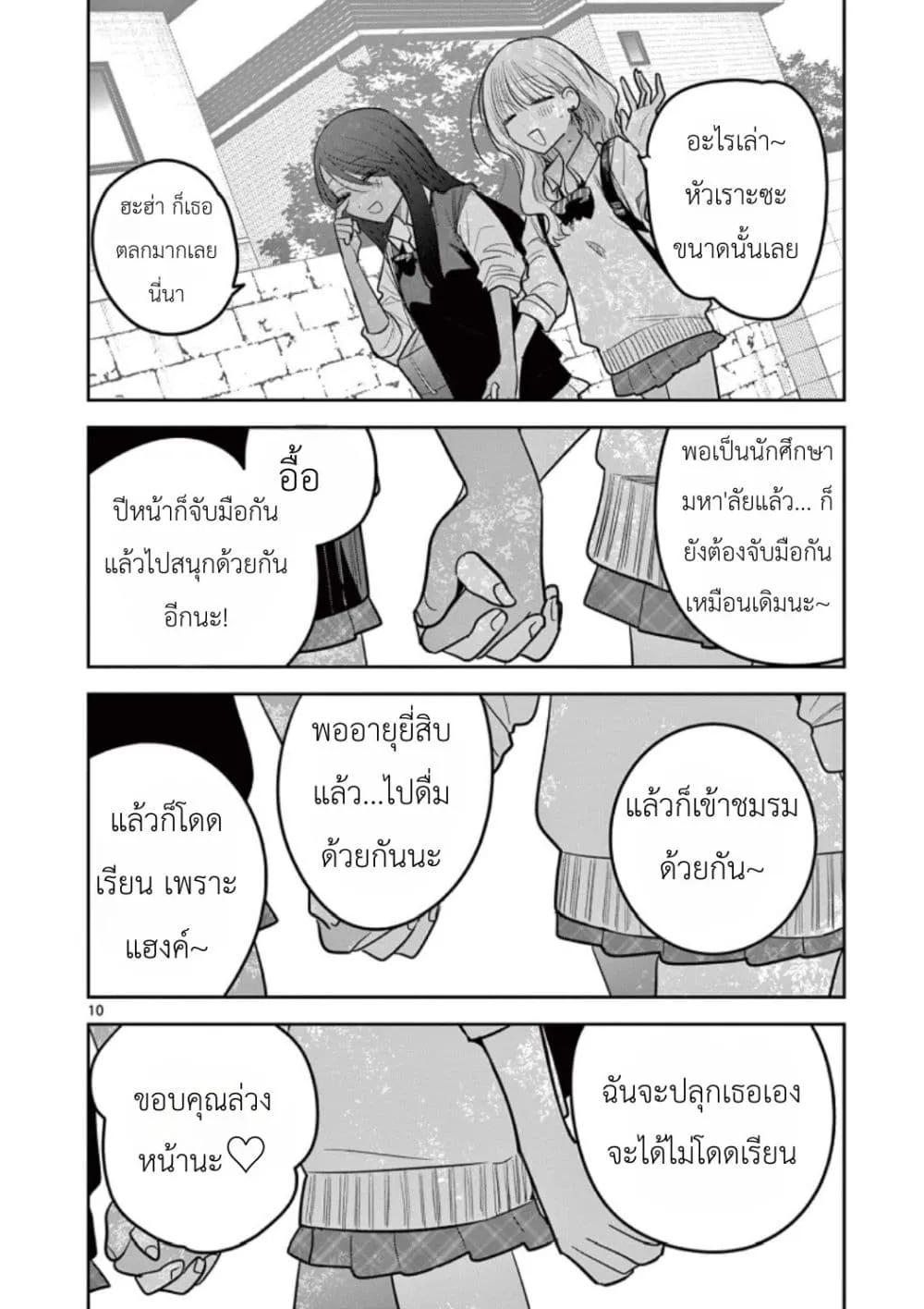 Manga-lc-com อ่านมังงะ อ่านการ์ตูน ออนไลน์ ฟรี #Gyaru to Gyaru no Yuri ตอนที่ 1 2 3 4 5 6 7 8 9 10 11 12 13 14 ฟรี ไม่มีโฆษณา Manga-lc - อ่าน มังงะ อ่าน การ์ตูน ออนไลน์ อ่านมังงะ ฟรี