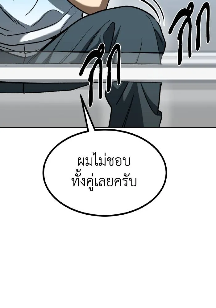 ราชาแห่งอ็อกทากอน ตอนที่ 83 รูปที่ 73