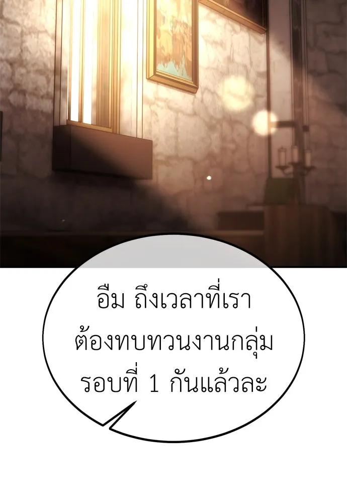 ไอ้เพลเยอร์นั่น ฉันฆ่ามันเอง ตอนที่ 23 รูปที่ 50