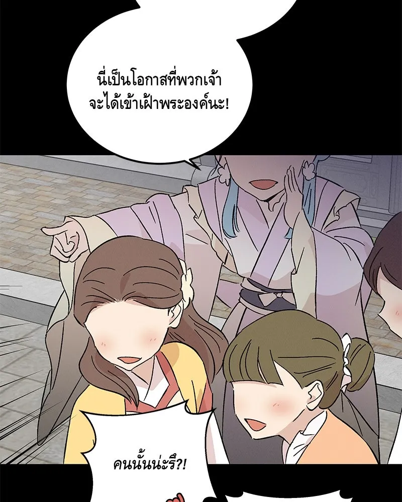 ข้าต้องไม่ใช่พระชายา ตอนที่ 80 รูปที่ 95