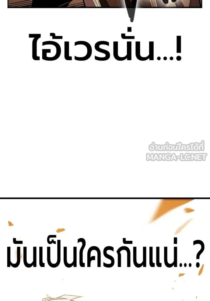 มหาสงครามคนแกร่ง ตอนที่ 34 รูปที่ 63