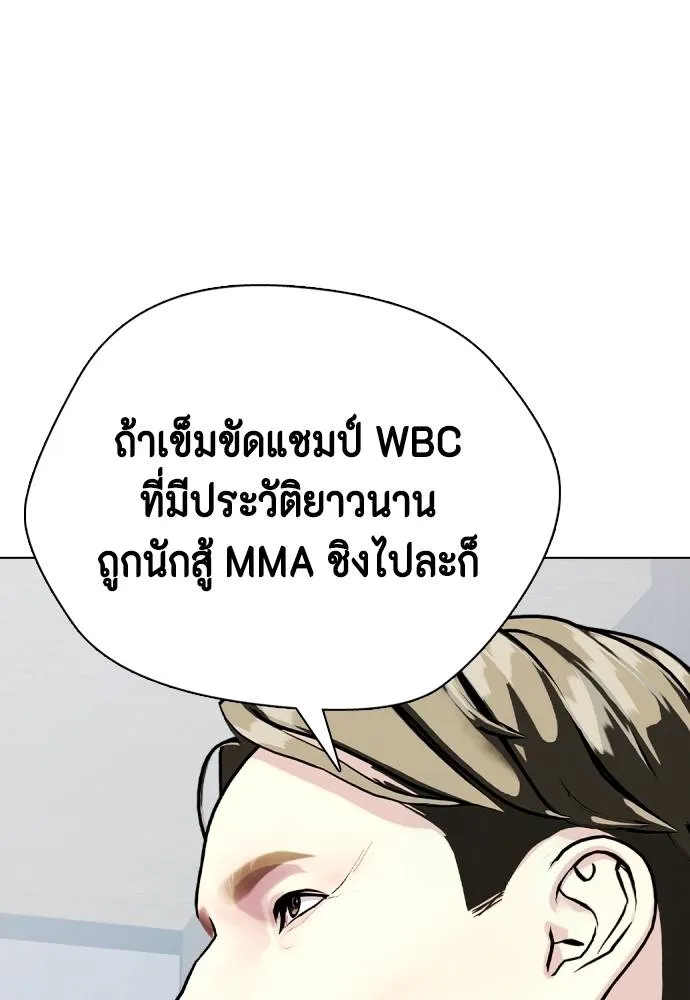 หมาหัวเน่า ตอนที่ 103 รูปที่ 110